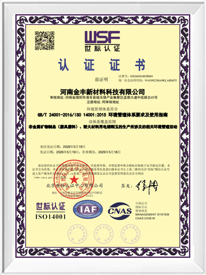 ISO 14001:
